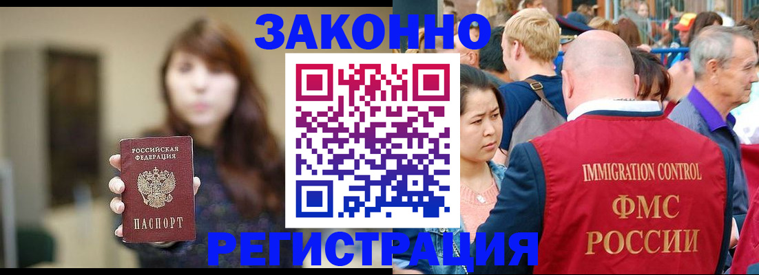 прописка поиск в Северске